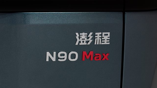 Xiaomi SkyNomad N90 | Photo: Xiaomi Xiaomi SkyNomad N90